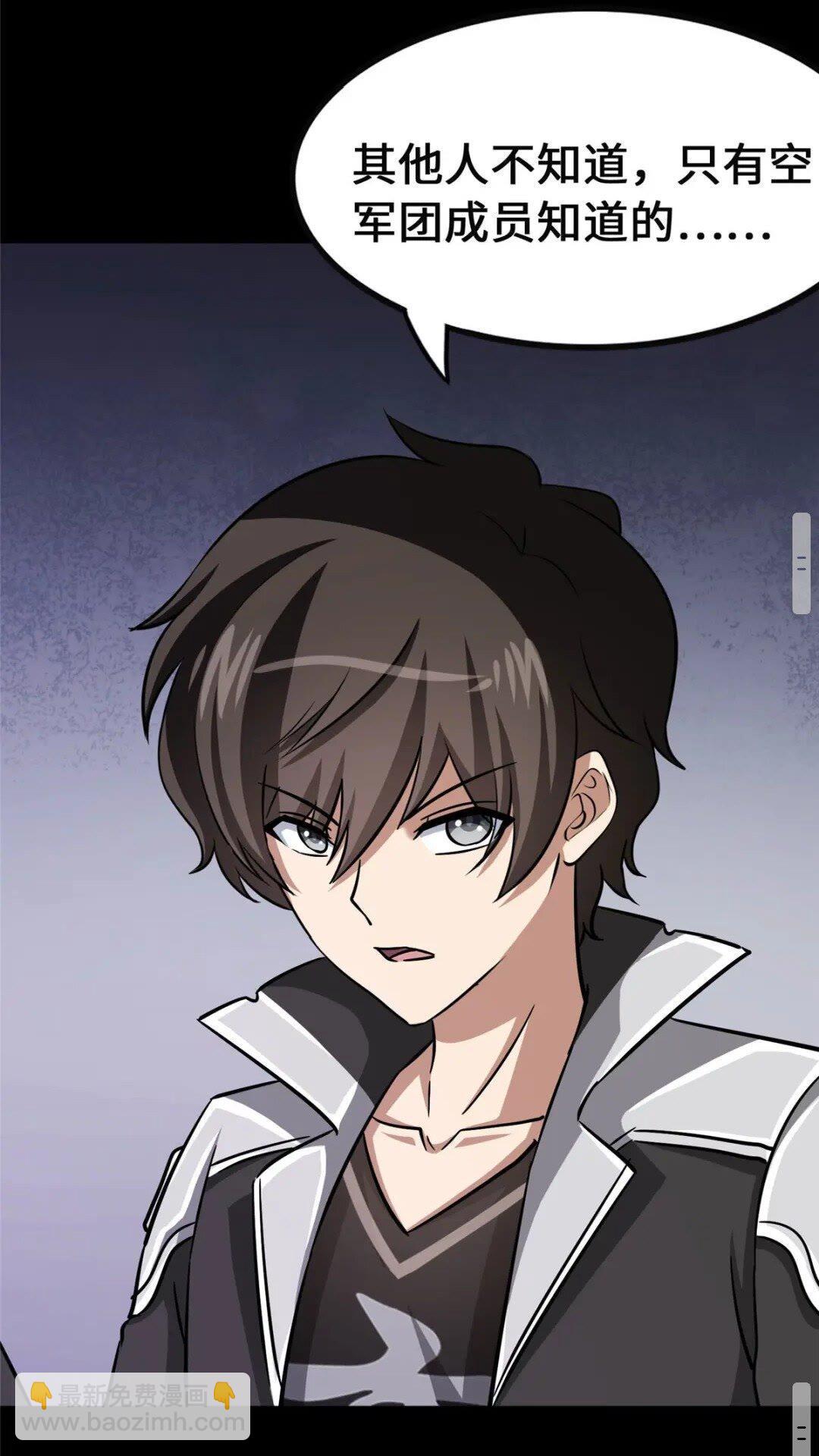 我的守護女友 - 381(1/2) - 5