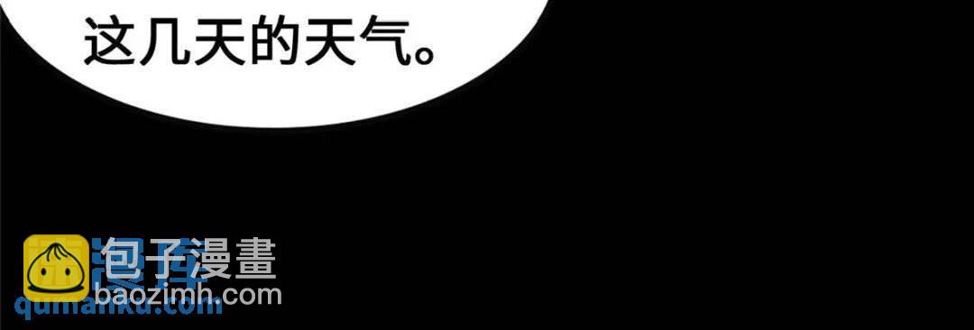 我的守護女友 - 381(1/2) - 2