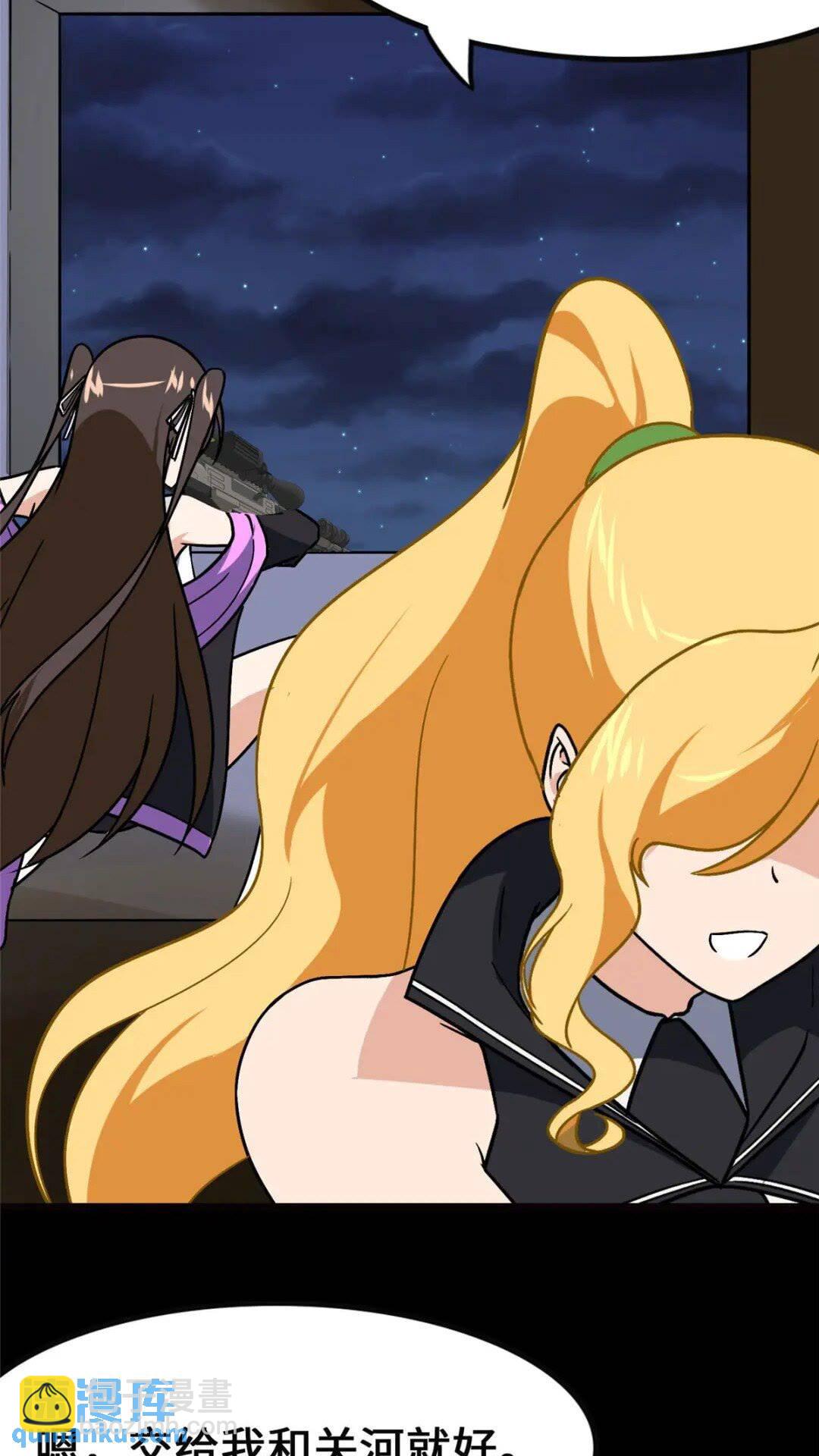 我的守護女友 - 381(1/2) - 5