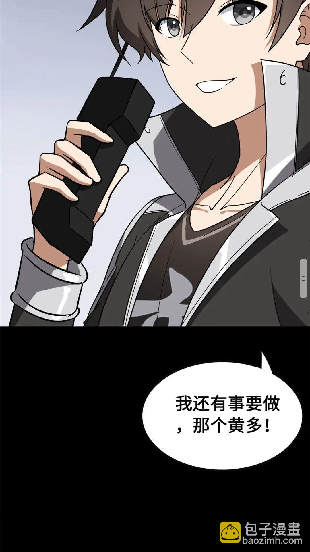 我的守護女友 - 381(2/2) - 2