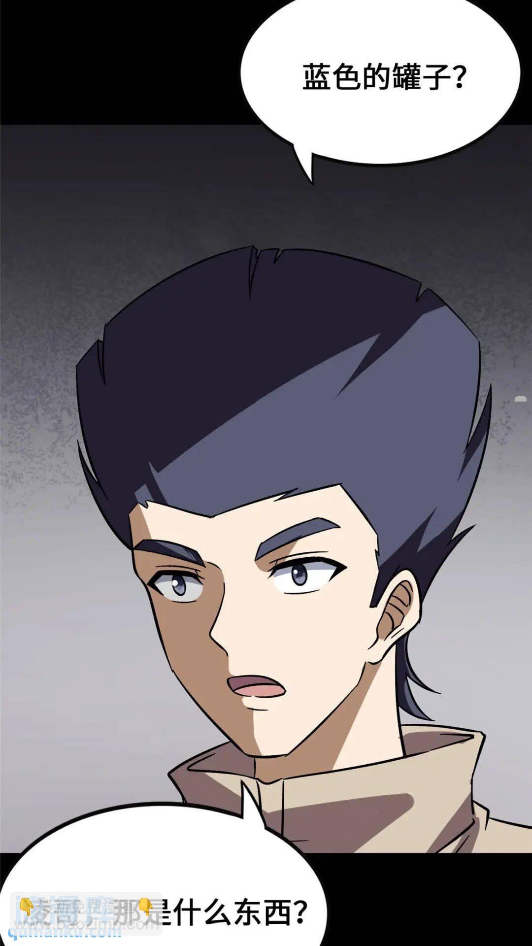 我的守護女友 - 381(2/2) - 2