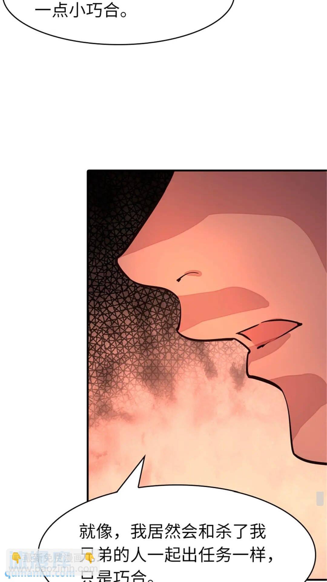 我的守護女友 - 383 - 1