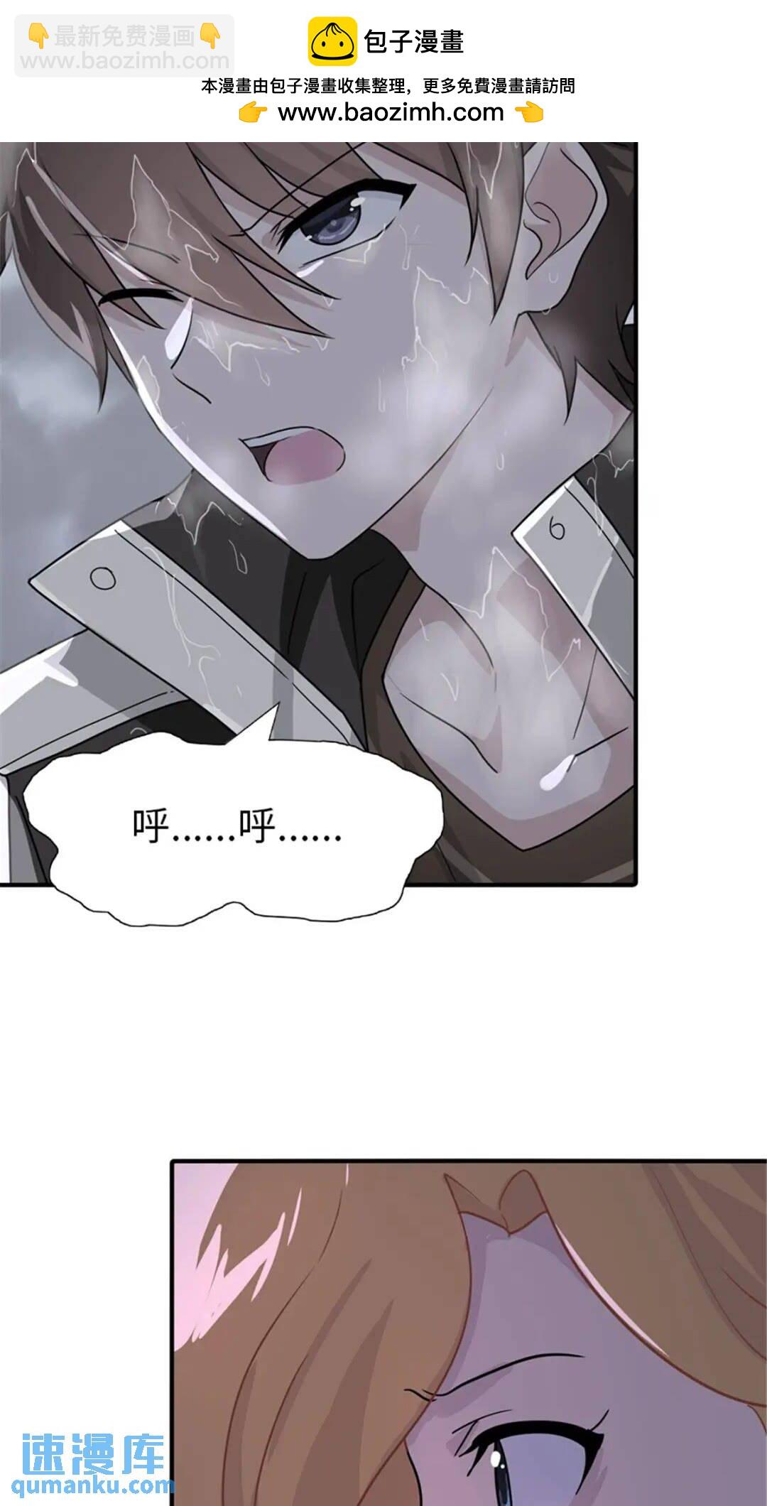 我的守護女友 - 383 - 2