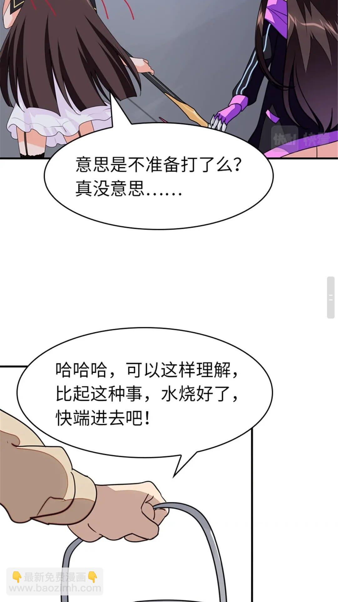 我的守護女友 - 383 - 1