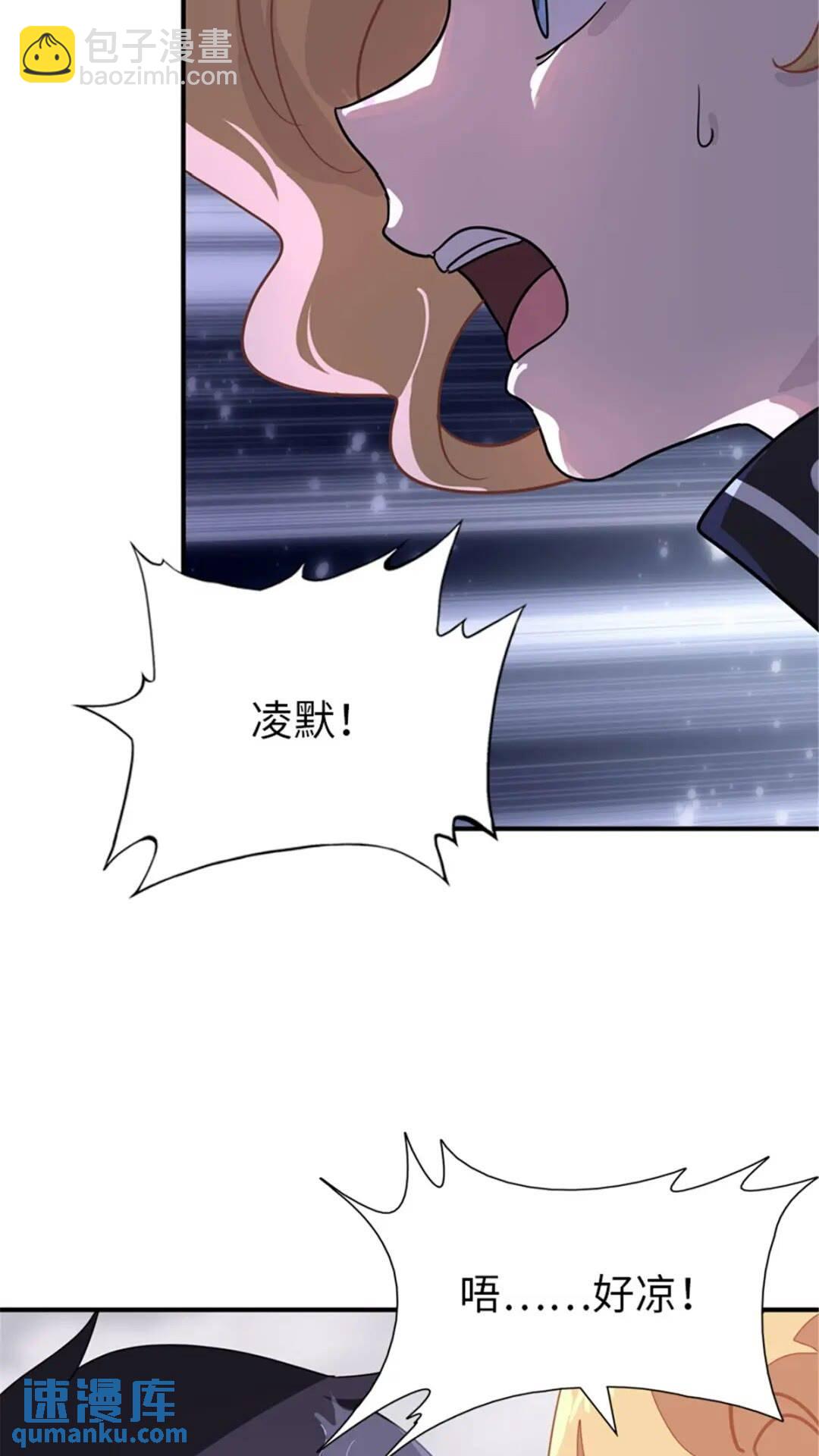 我的守護女友 - 383 - 3