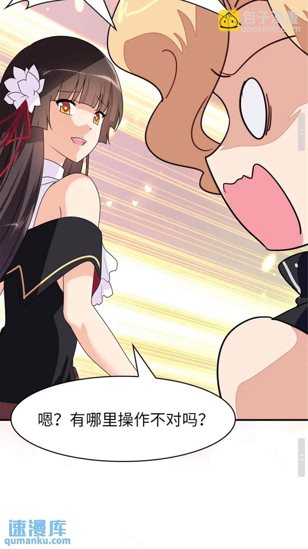 我的守護女友 - 383 - 1