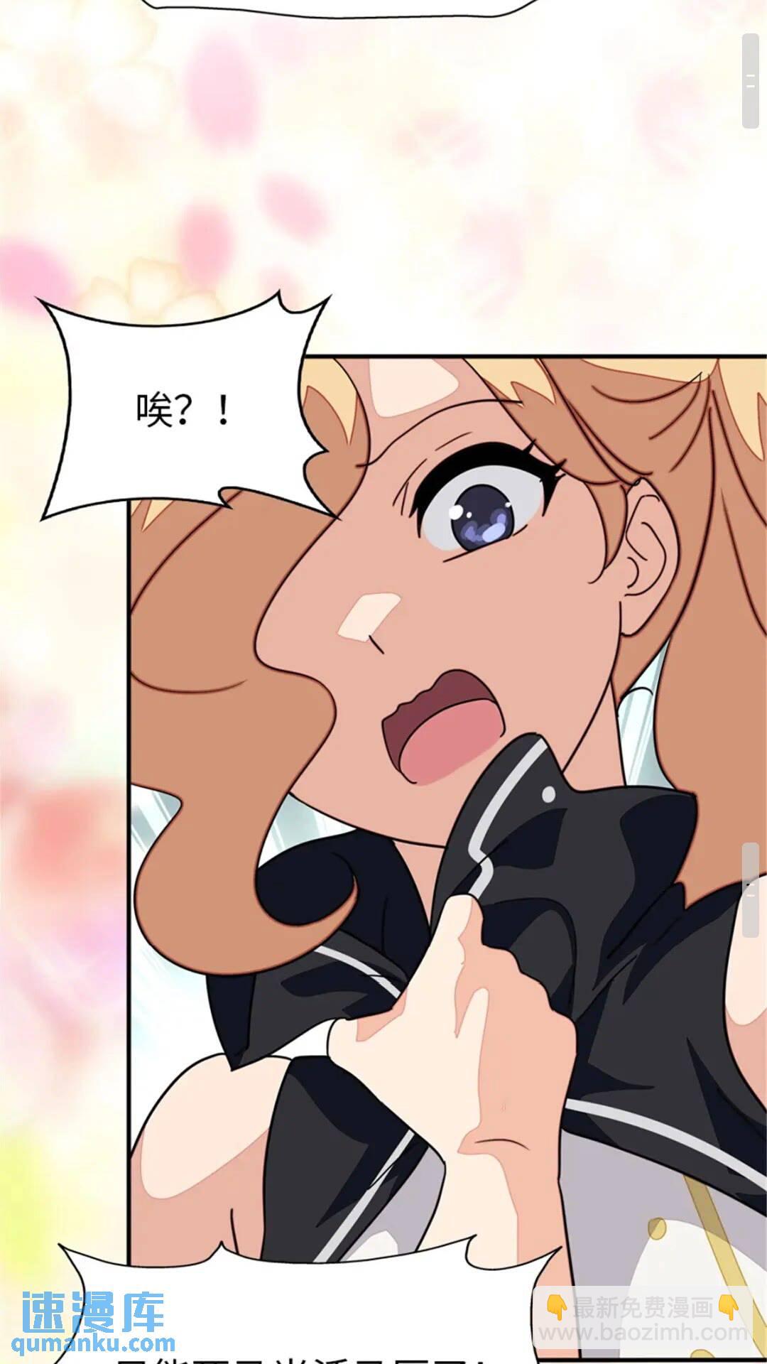 我的守護女友 - 383 - 4