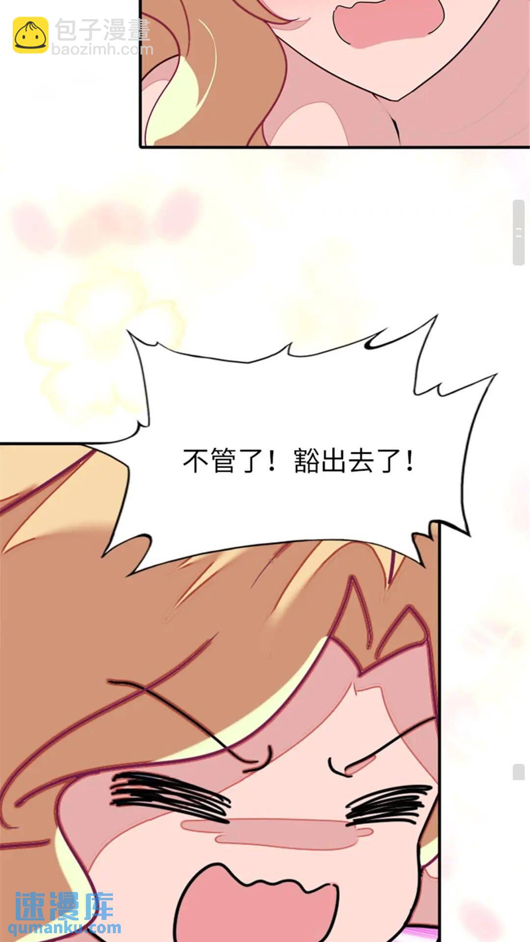 我的守護女友 - 383 - 8