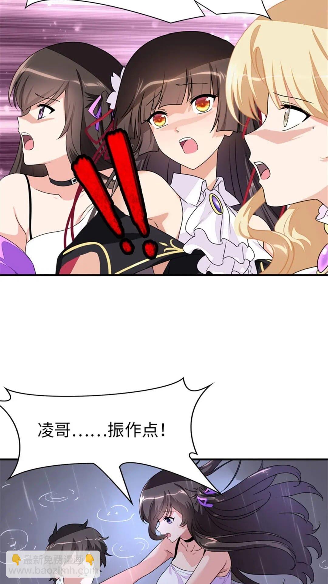 我的守護女友 - 383 - 6