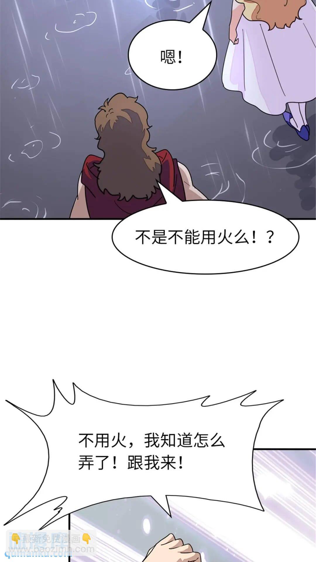 我的守護女友 - 383 - 8