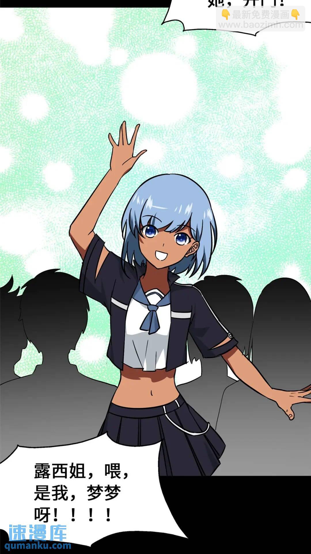 我的守護女友 - 385(1/2) - 2