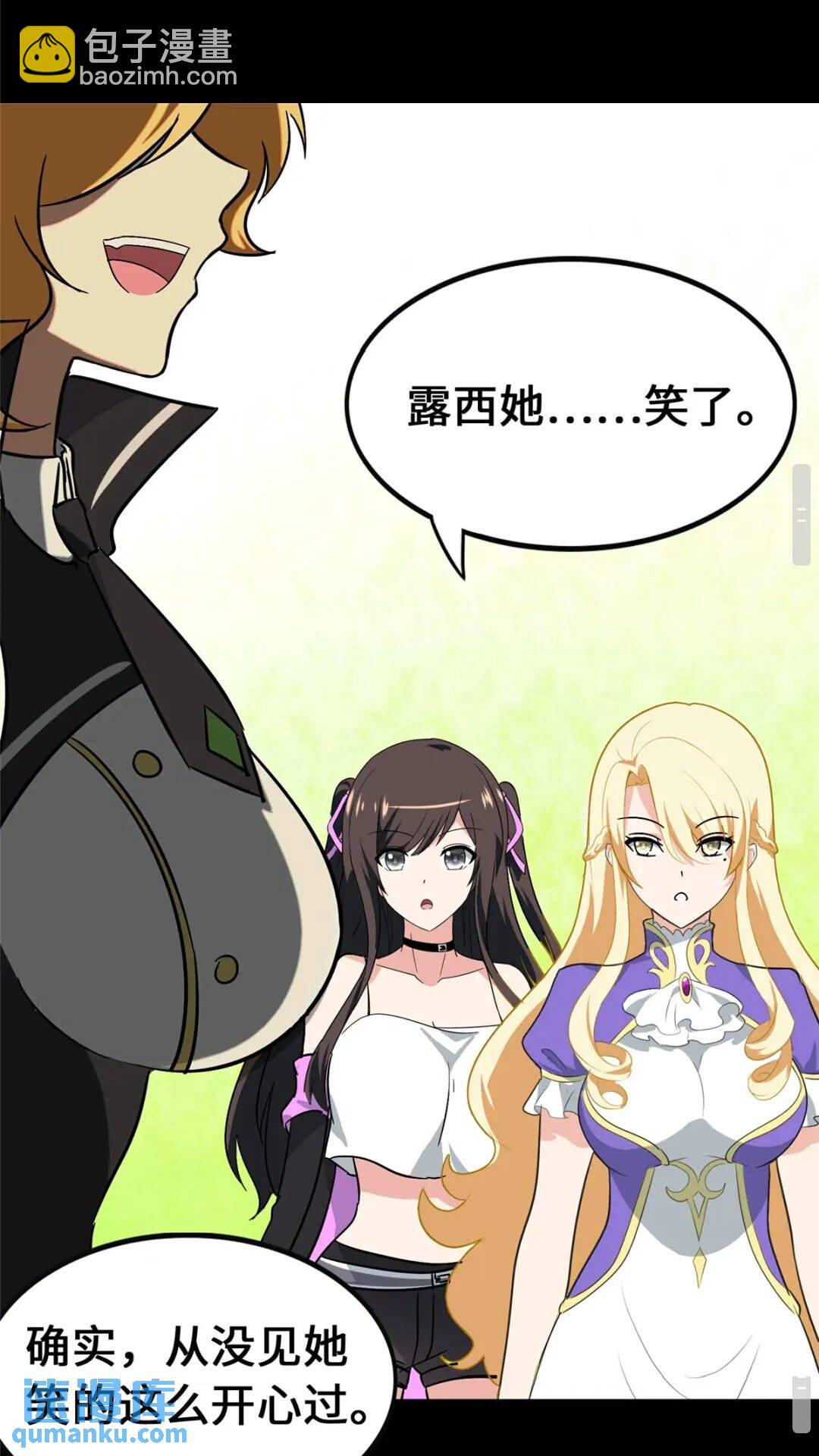 我的守護女友 - 385(1/2) - 8