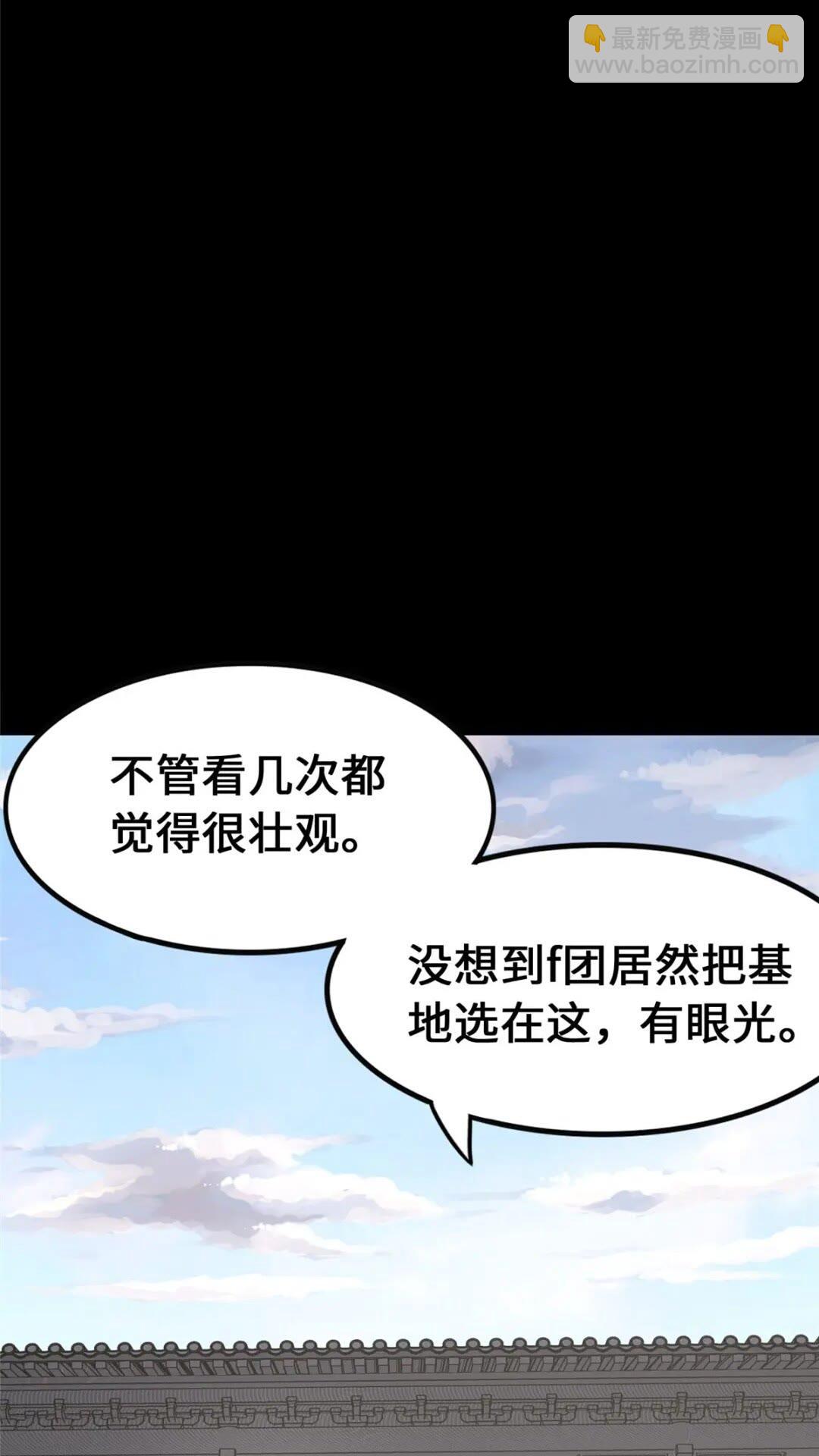 我的守護女友 - 385(1/2) - 4