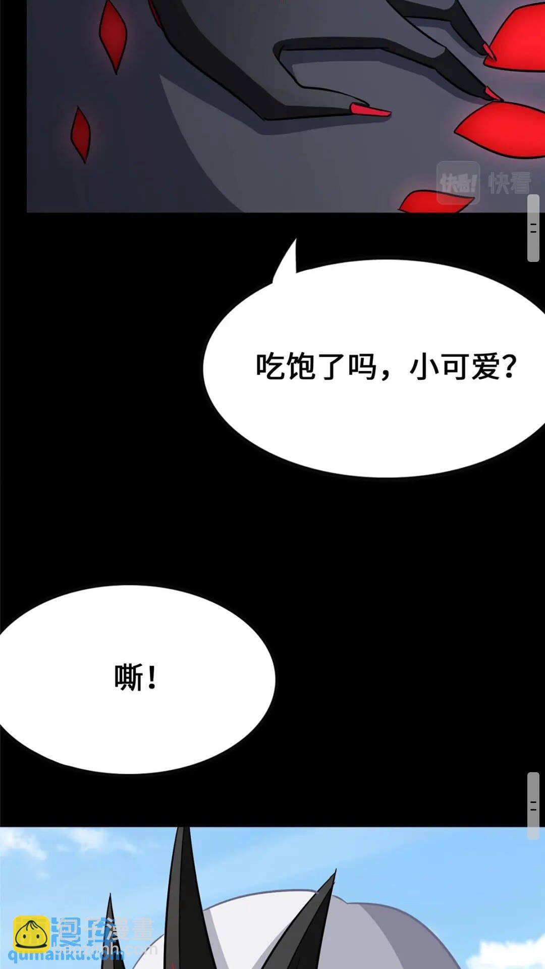 我的守護女友 - 385(2/2) - 2