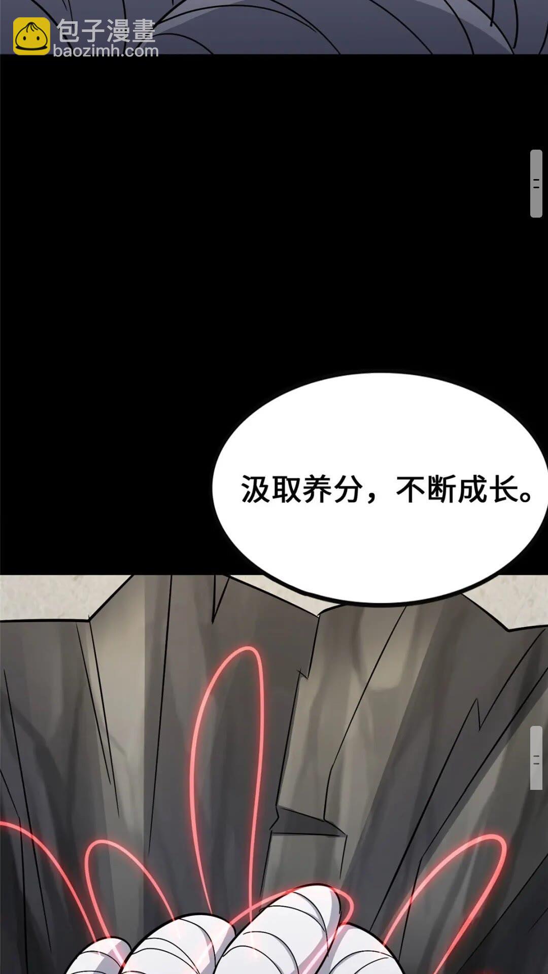 我的守護女友 - 385(2/2) - 4