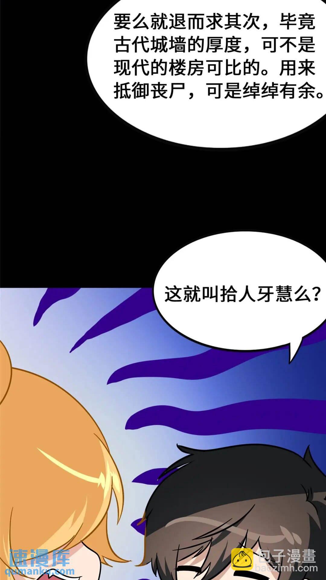 我的守護女友 - 385(1/2) - 7