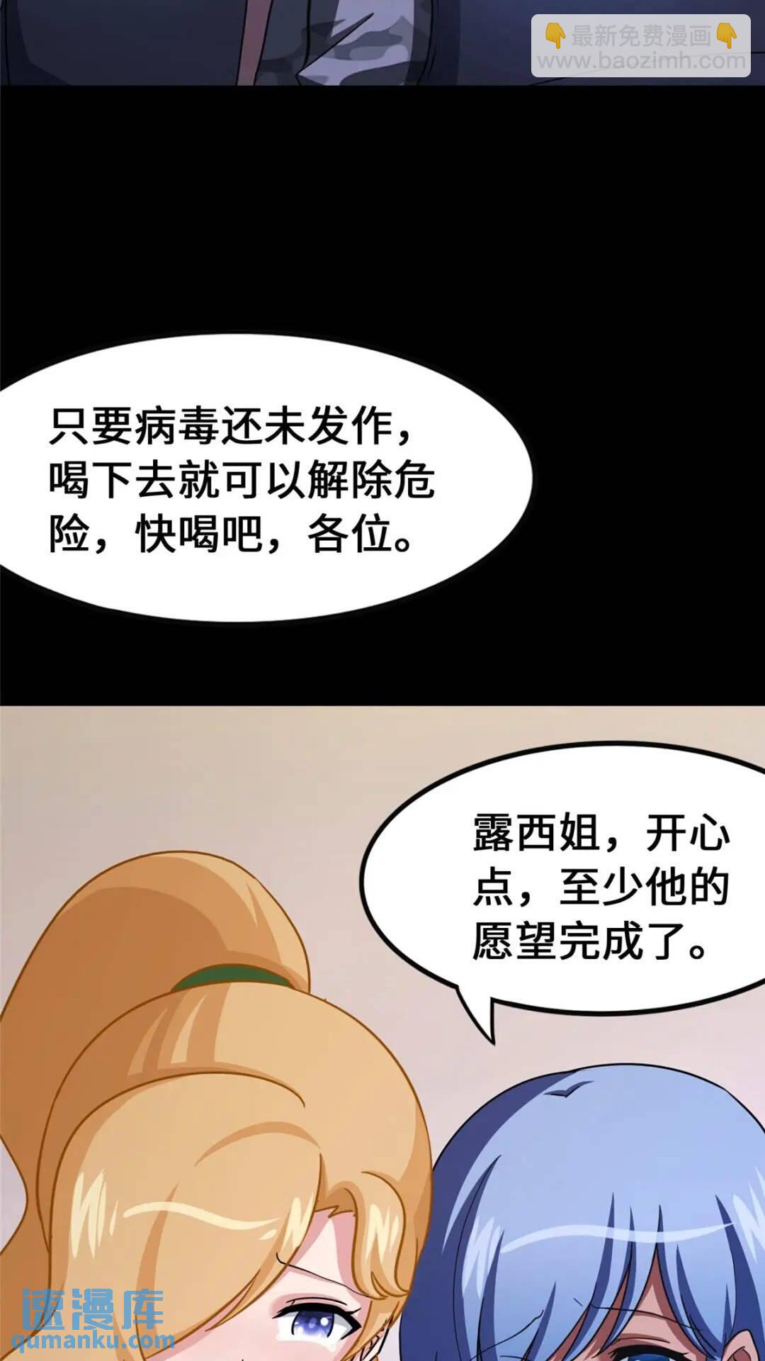 我的守护女友 - 386(1/2) - 7