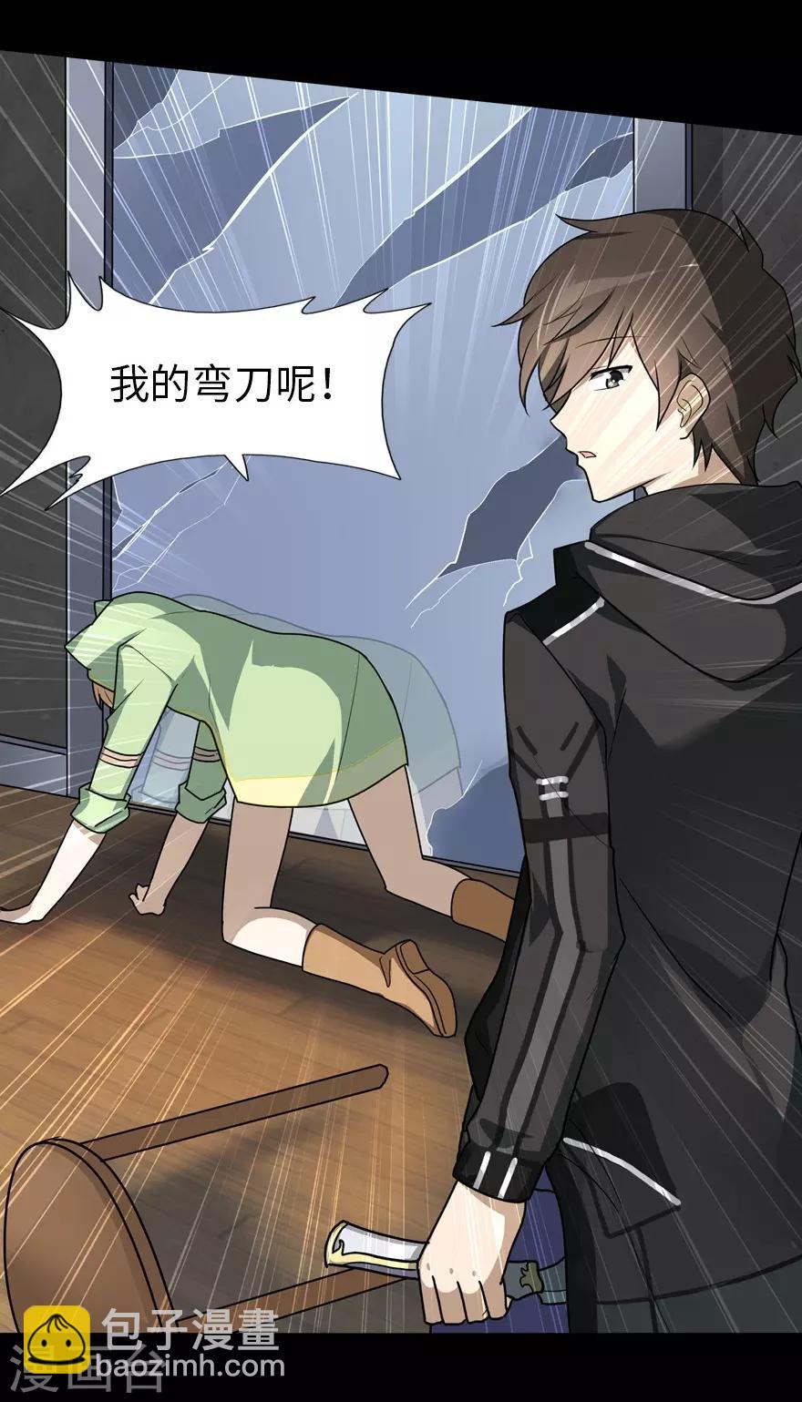 我的守護女友 - 第39話(1/2) - 1