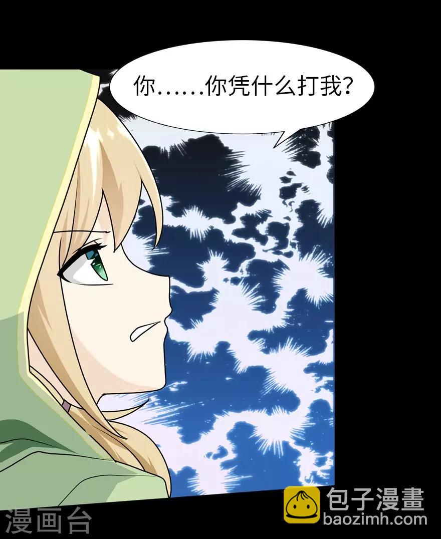 我的守護女友 - 第39話(1/2) - 7