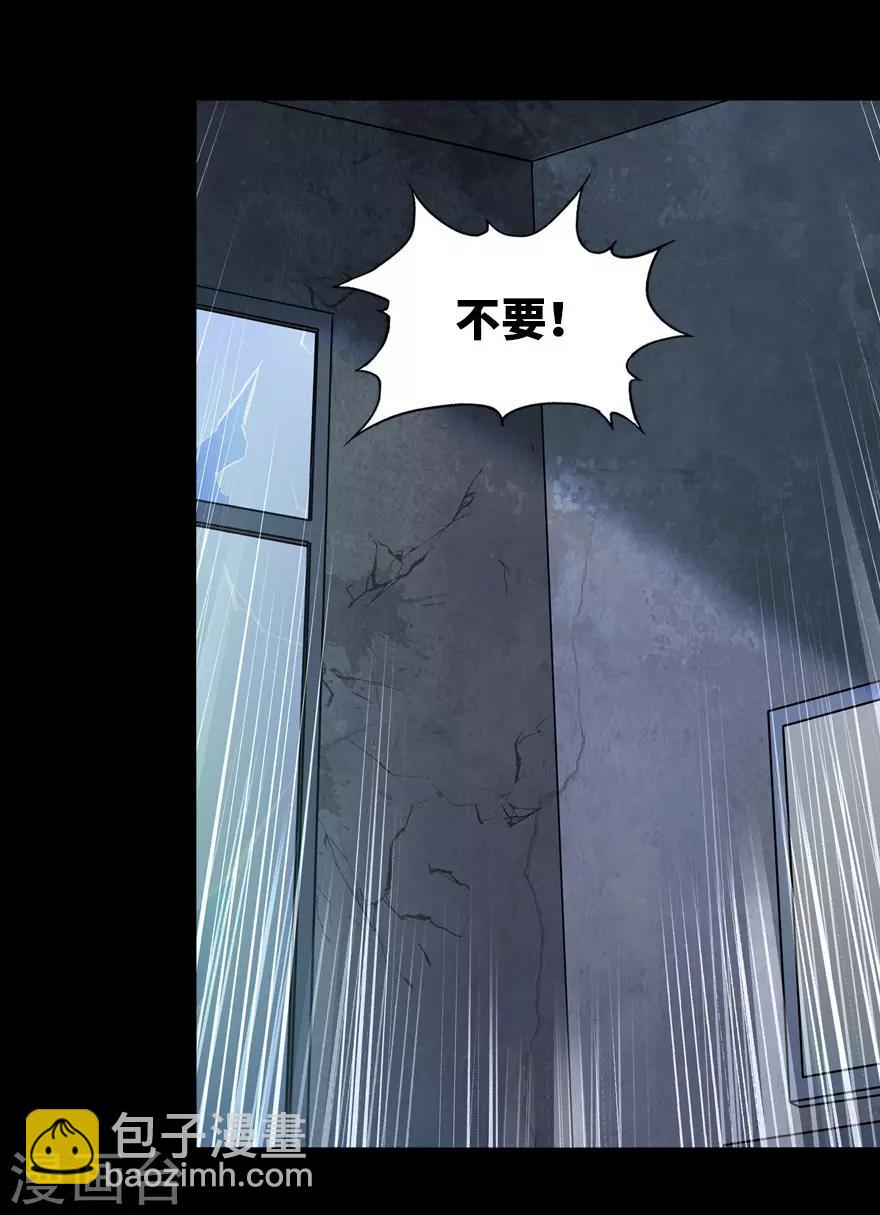 我的守護女友 - 第39話(1/2) - 5