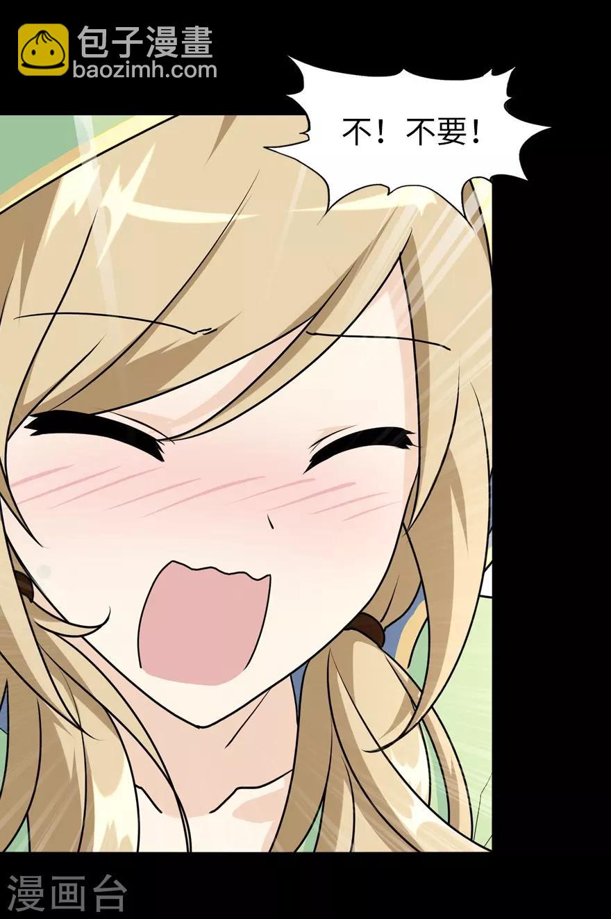 我的守護女友 - 第39話(2/2) - 2