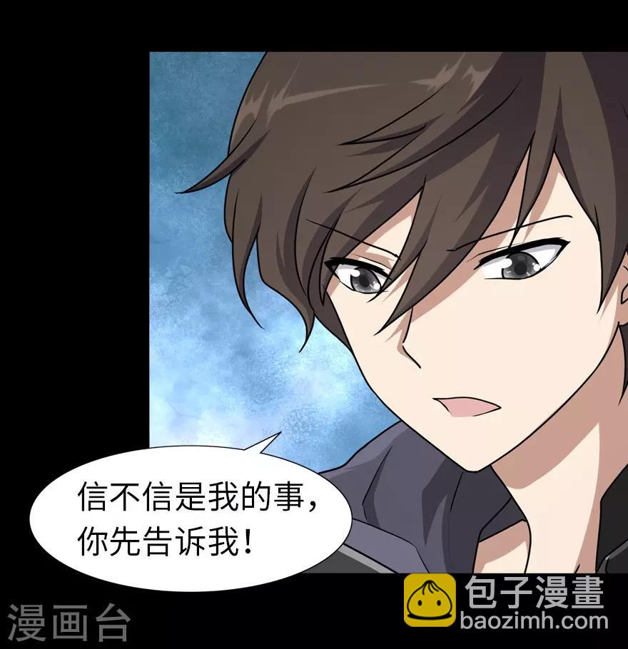 我的守護女友 - 第39話(2/2) - 2