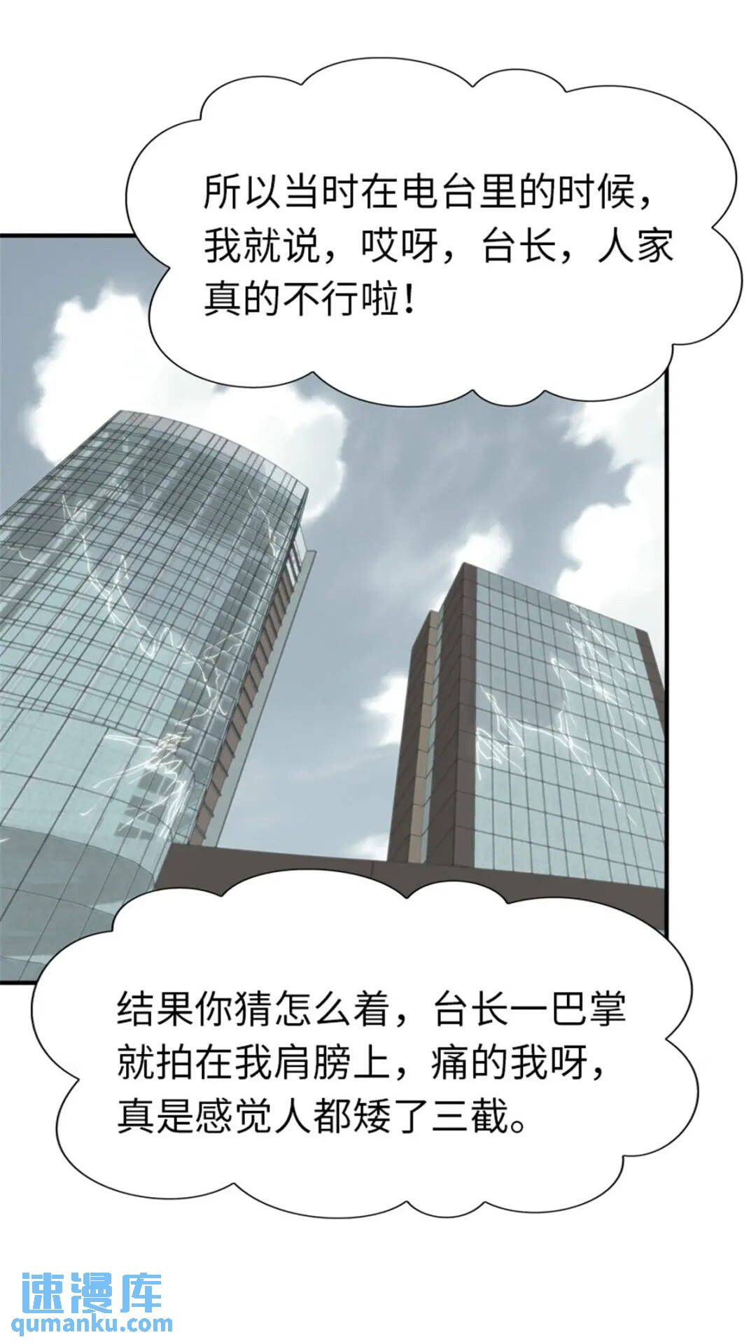 我的守護女友 - 387 - 1