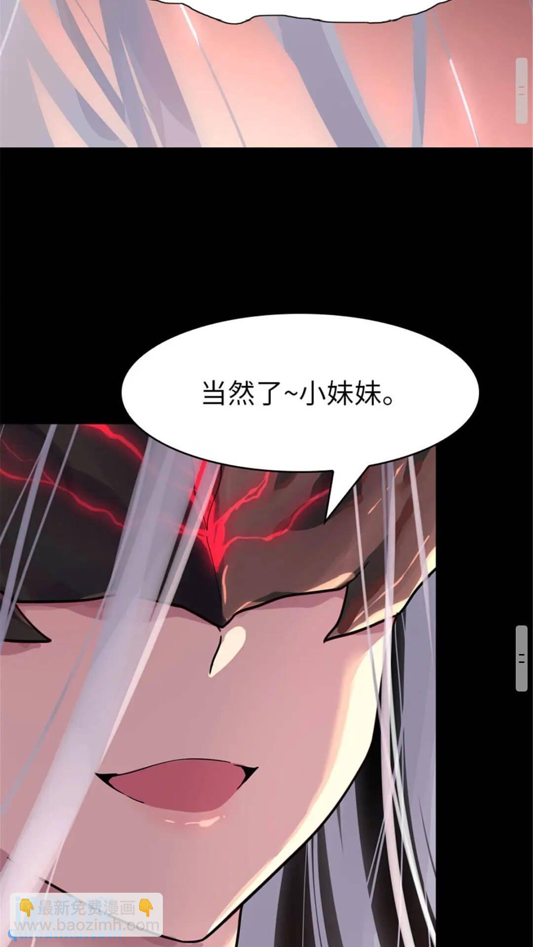 我的守護女友 - 387 - 2