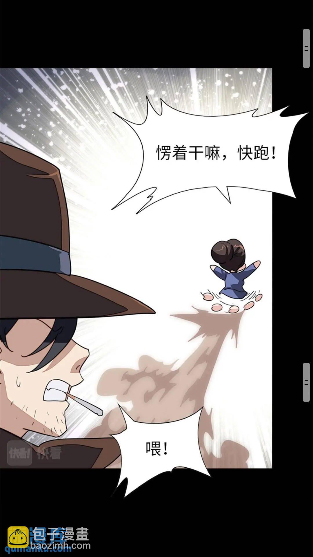 我的守護女友 - 387 - 5