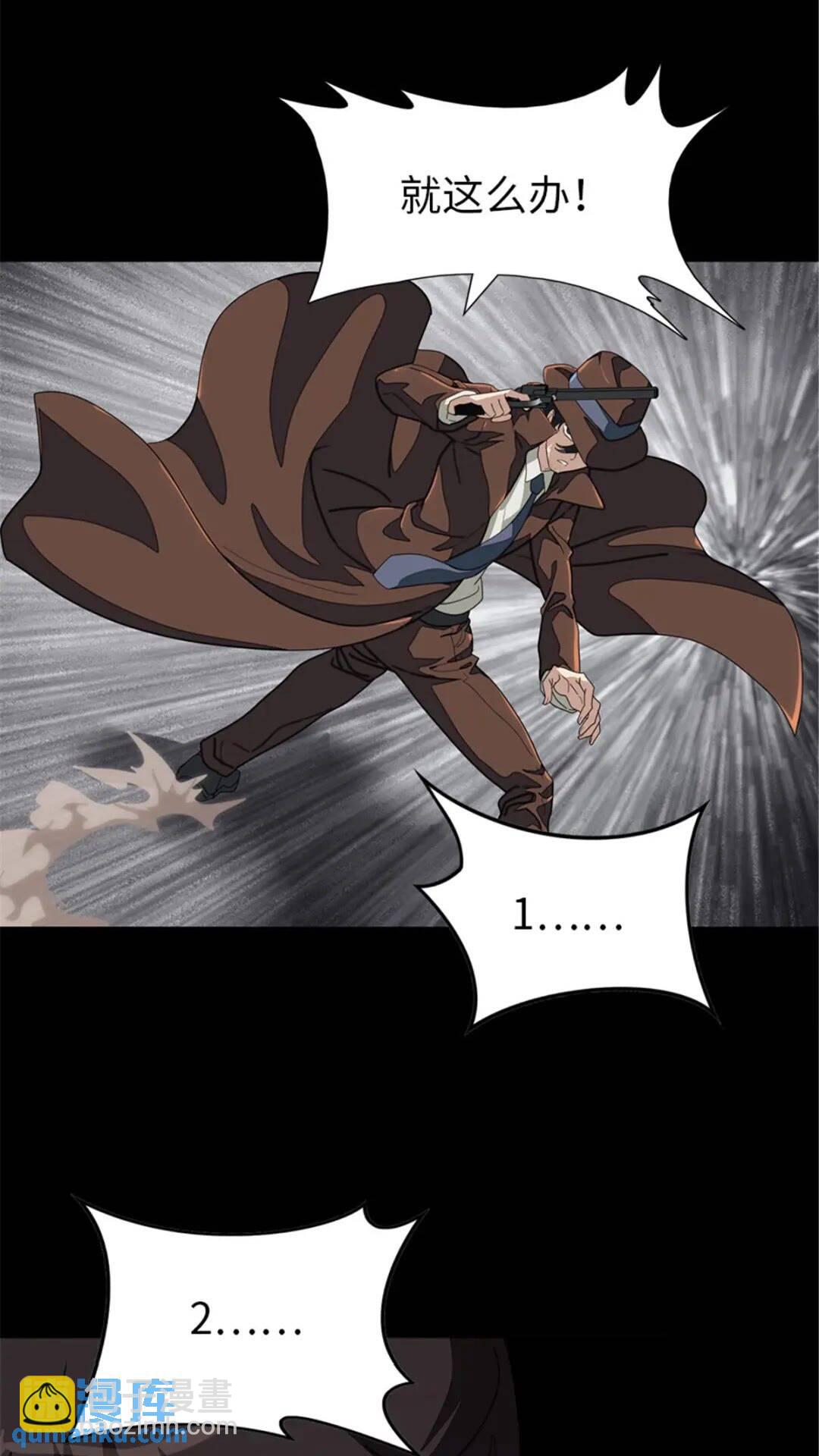 我的守護女友 - 387 - 1