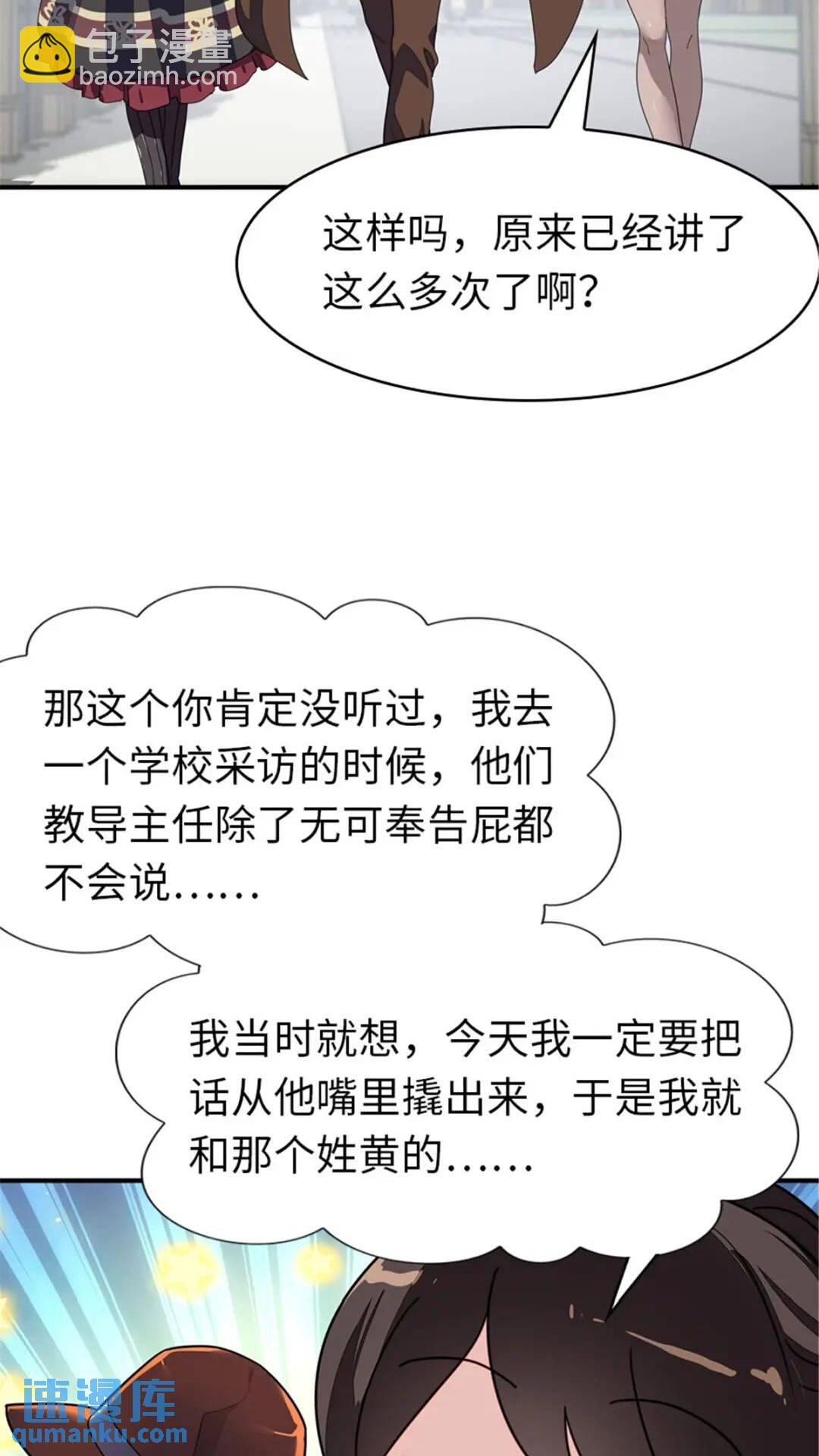 我的守護女友 - 387 - 4