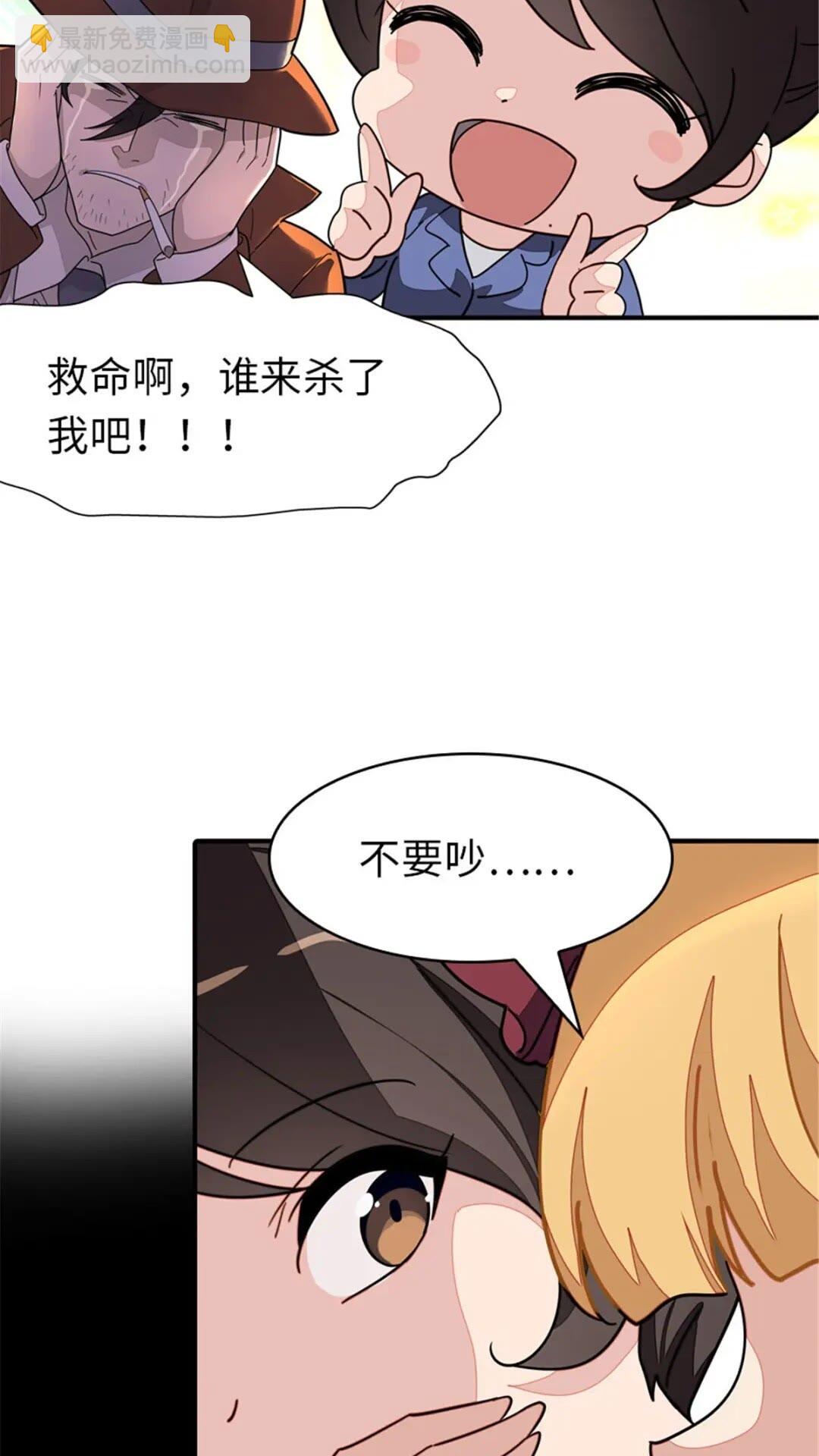 我的守護女友 - 387 - 5