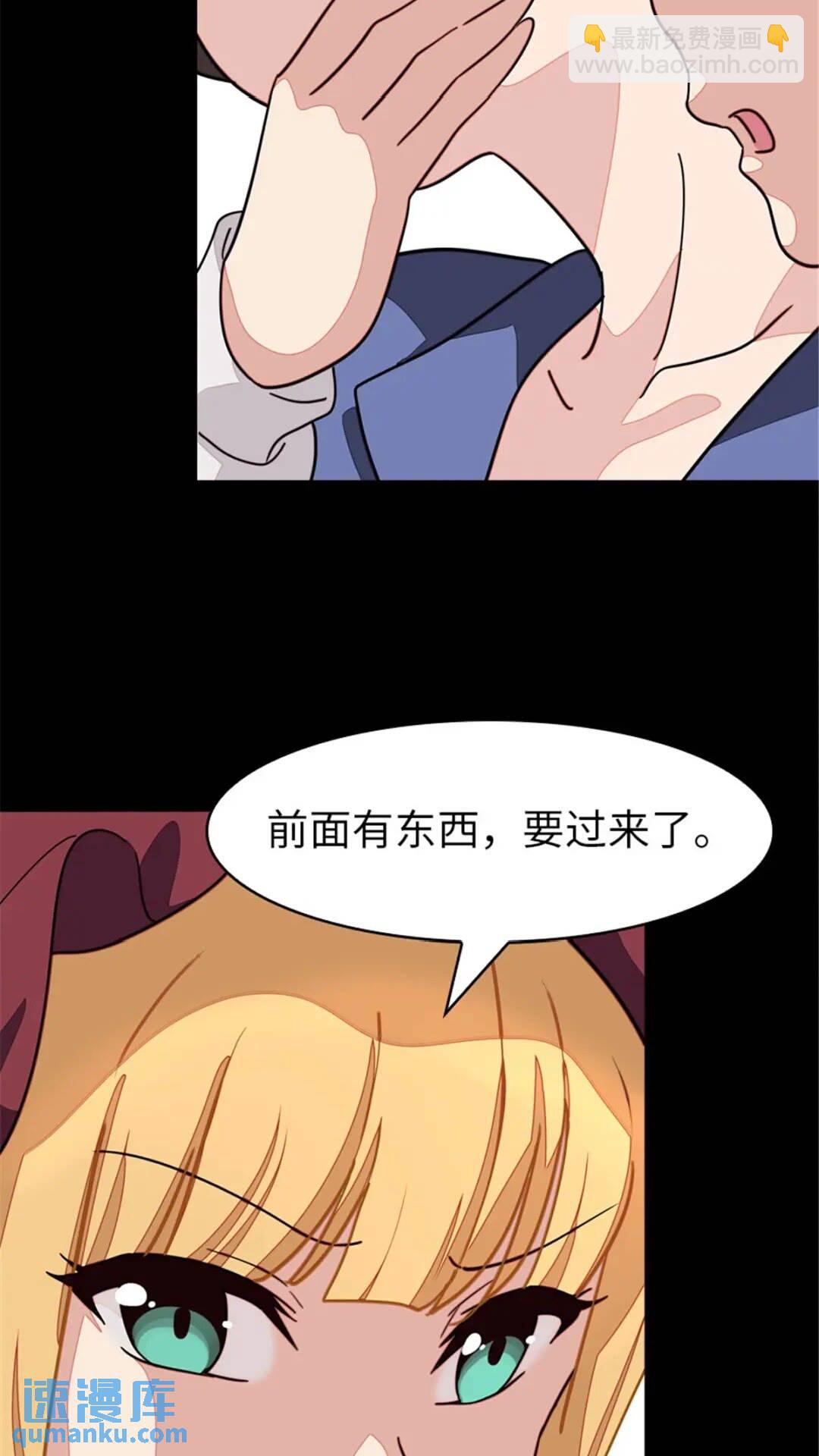 我的守護女友 - 387 - 6