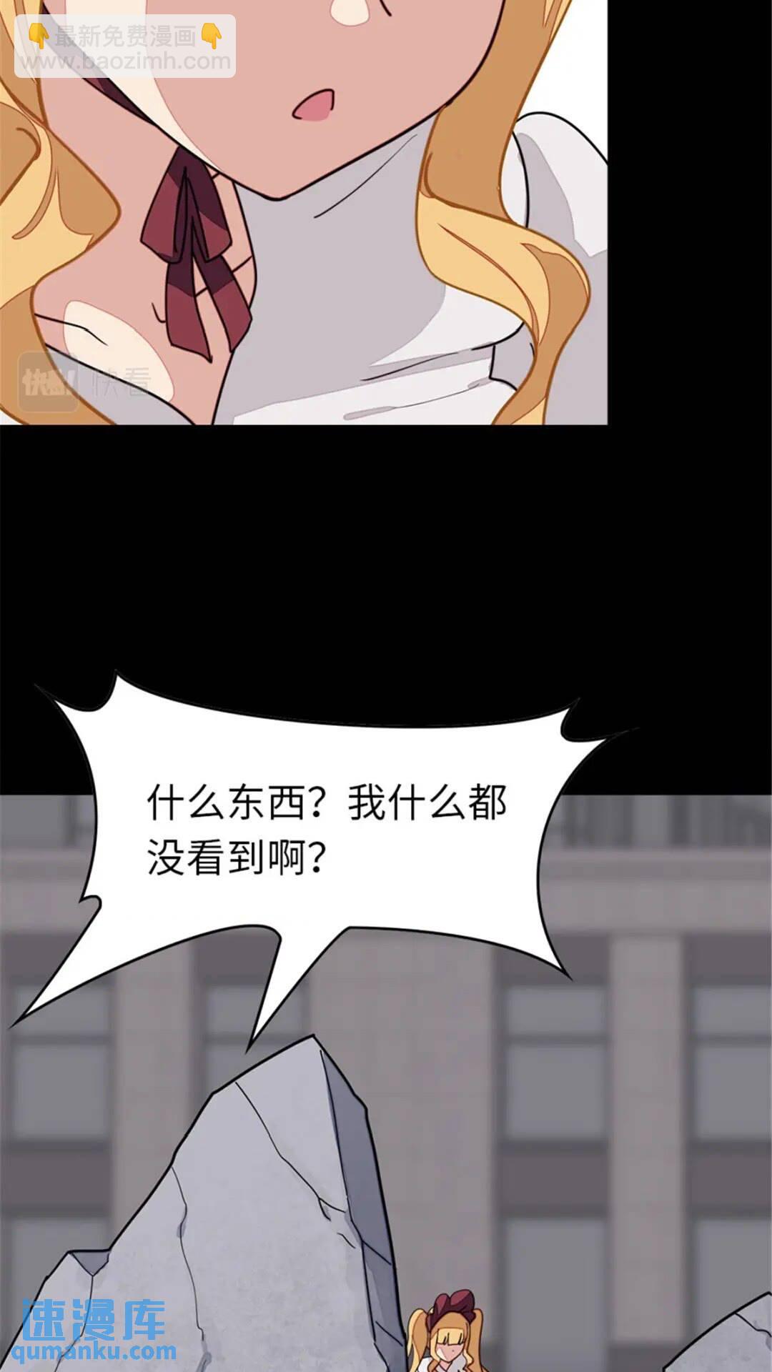 我的守護女友 - 387 - 7