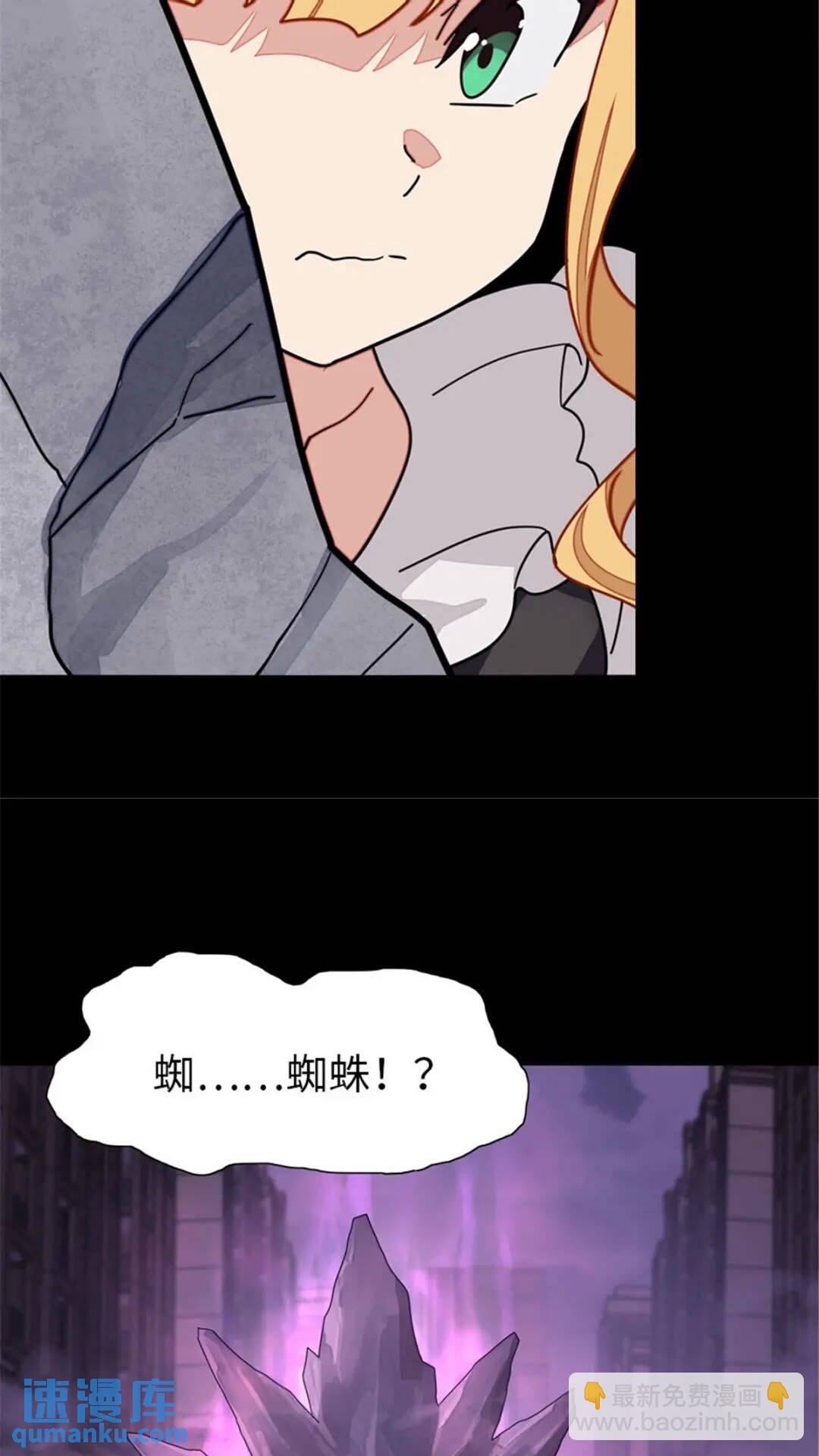 我的守護女友 - 387 - 2