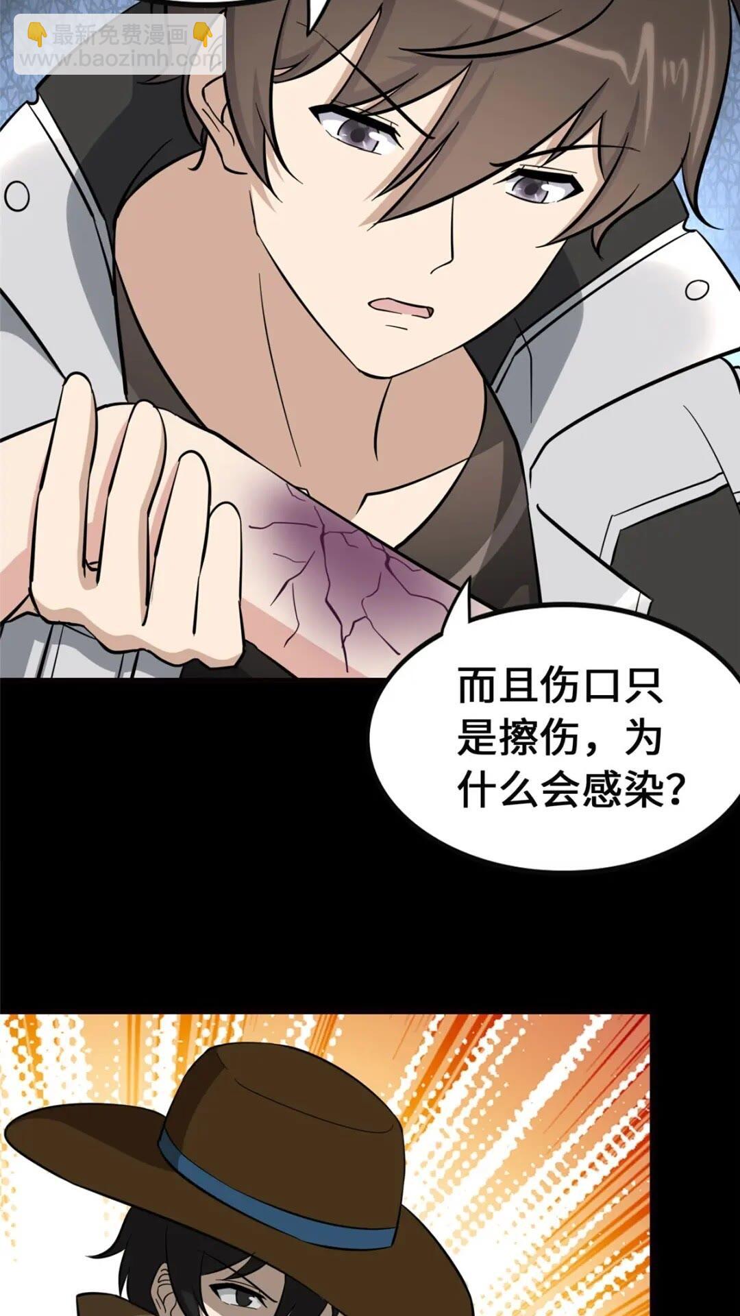 我的守護女友 - 389(1/2) - 5