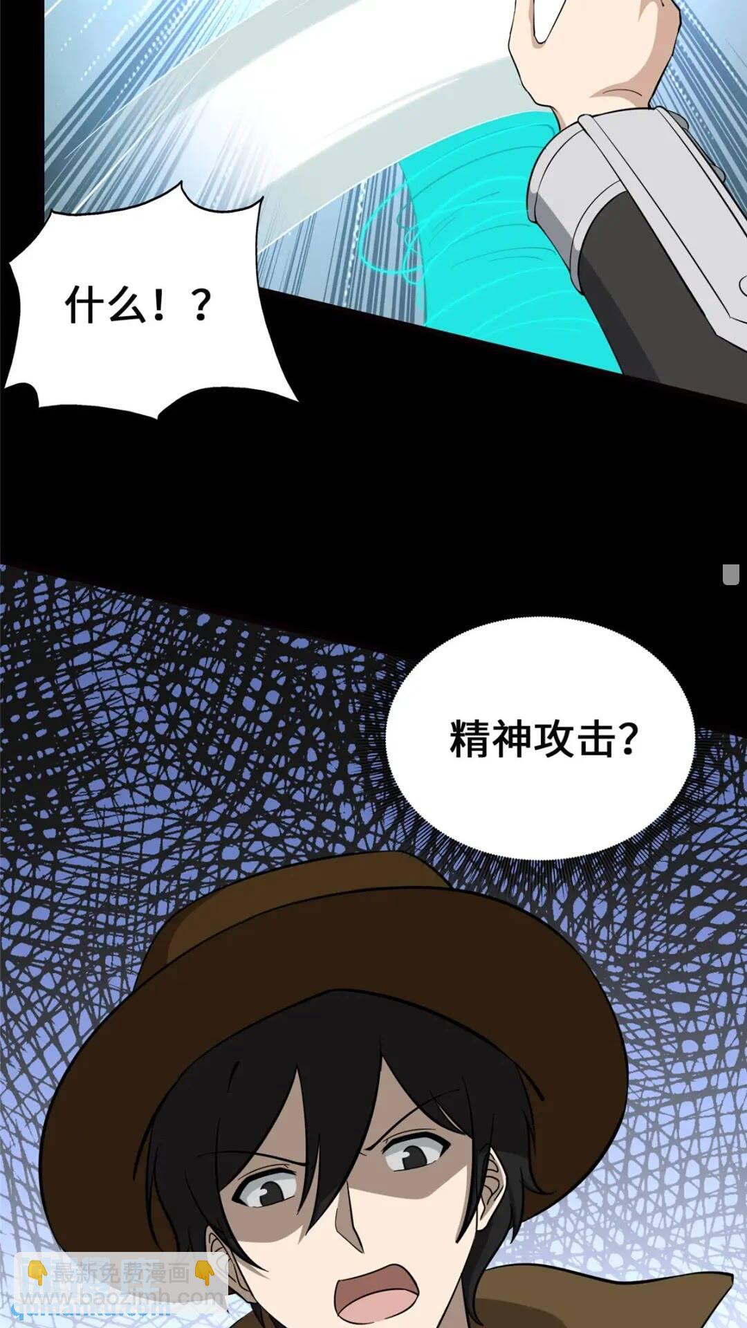 我的守護女友 - 389(1/2) - 7