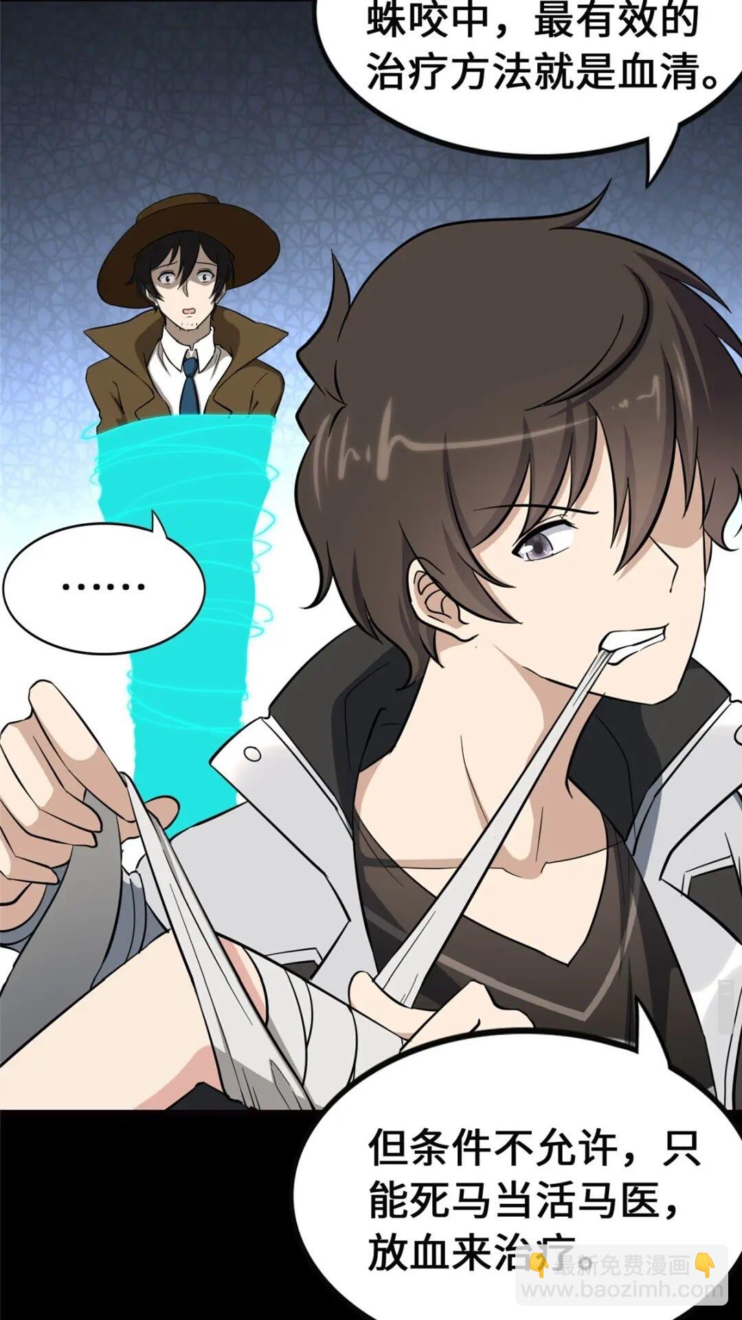 我的守護女友 - 389(1/2) - 4