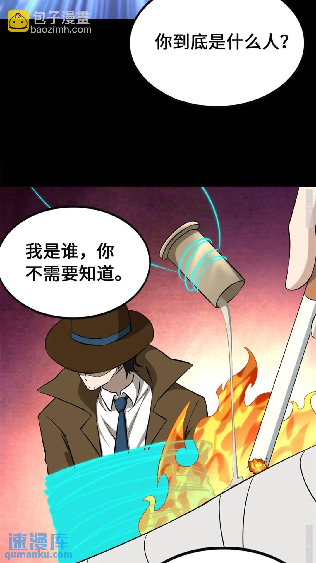 我的守護女友 - 389(1/2) - 1