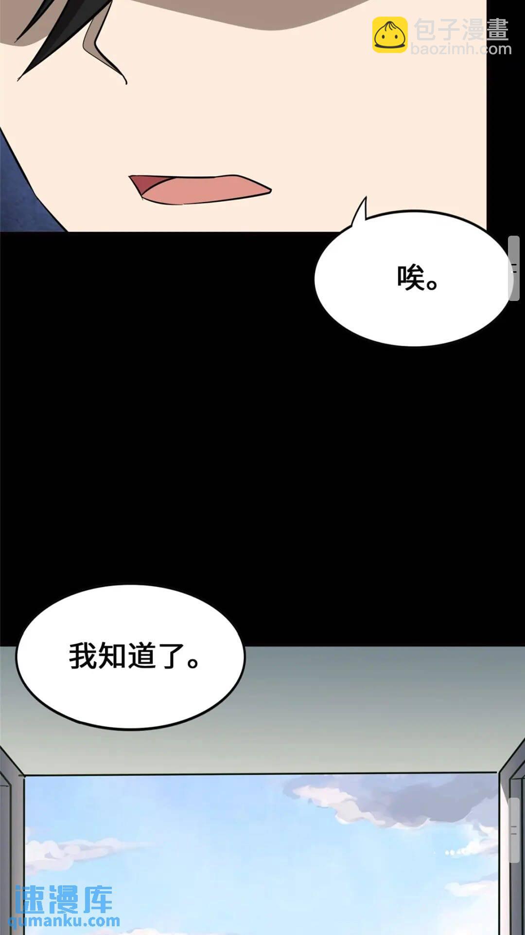 我的守護女友 - 389(1/2) - 2