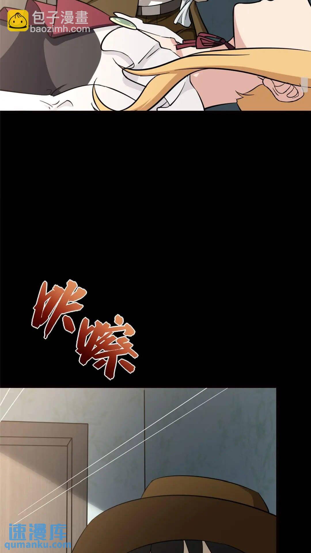 我的守護女友 - 389(1/2) - 4