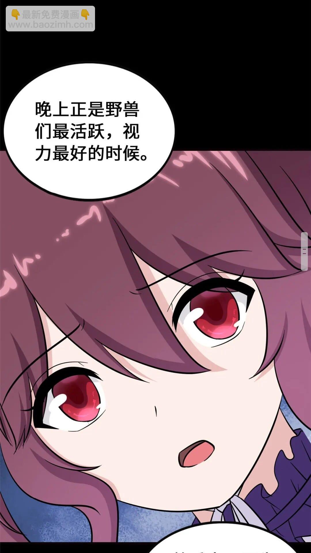 我的守護女友 - 389(1/2) - 4