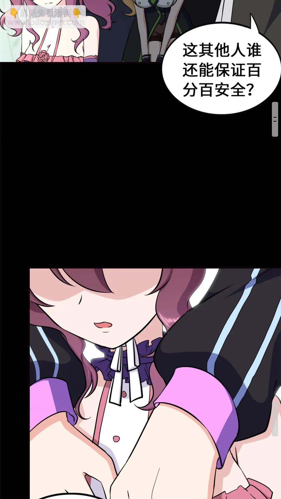 我的守護女友 - 389(1/2) - 6