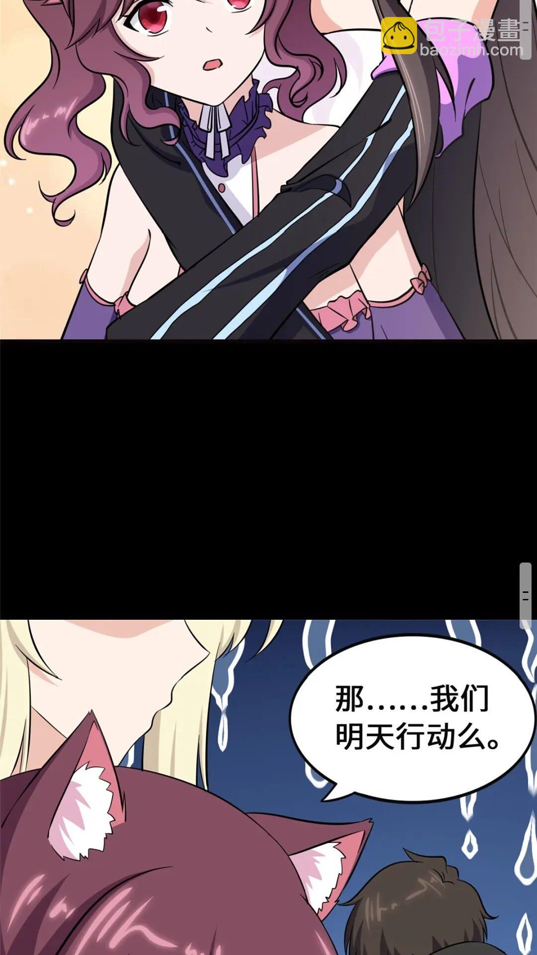 我的守護女友 - 389(1/2) - 8