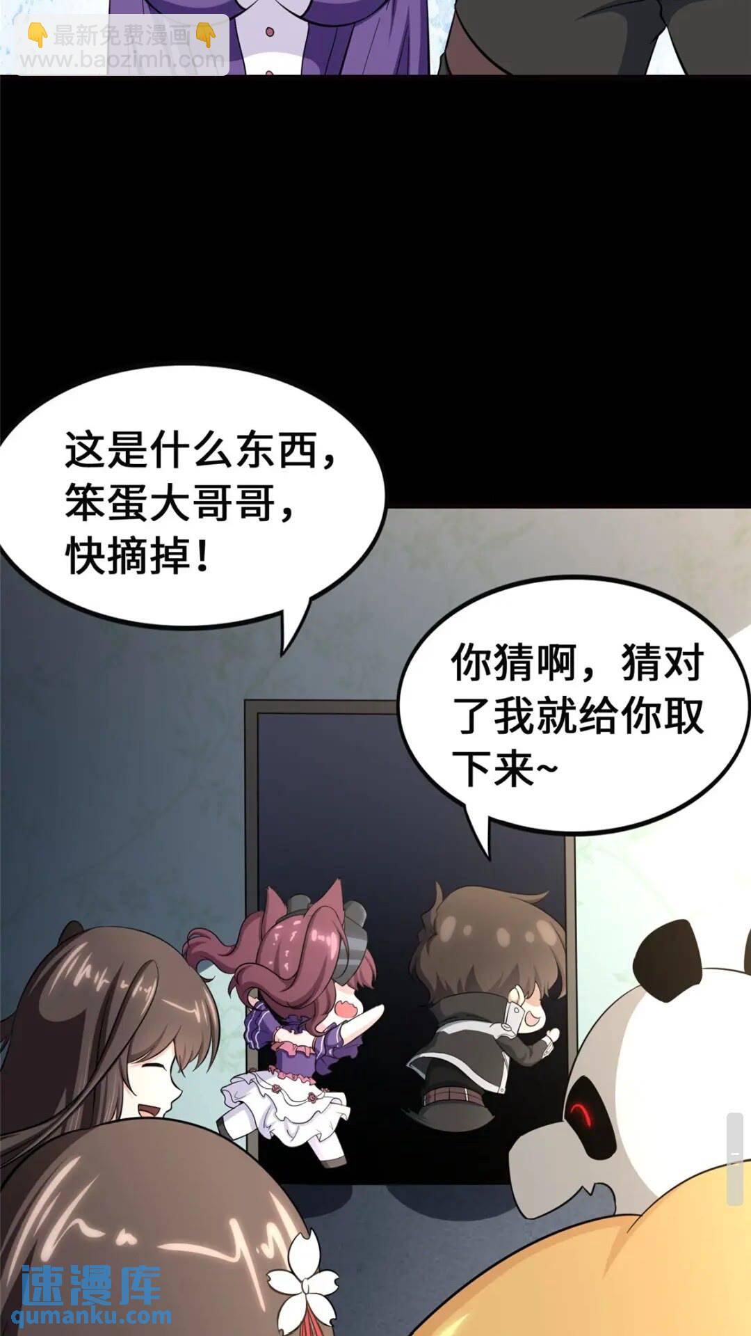 我的守護女友 - 389(2/2) - 2