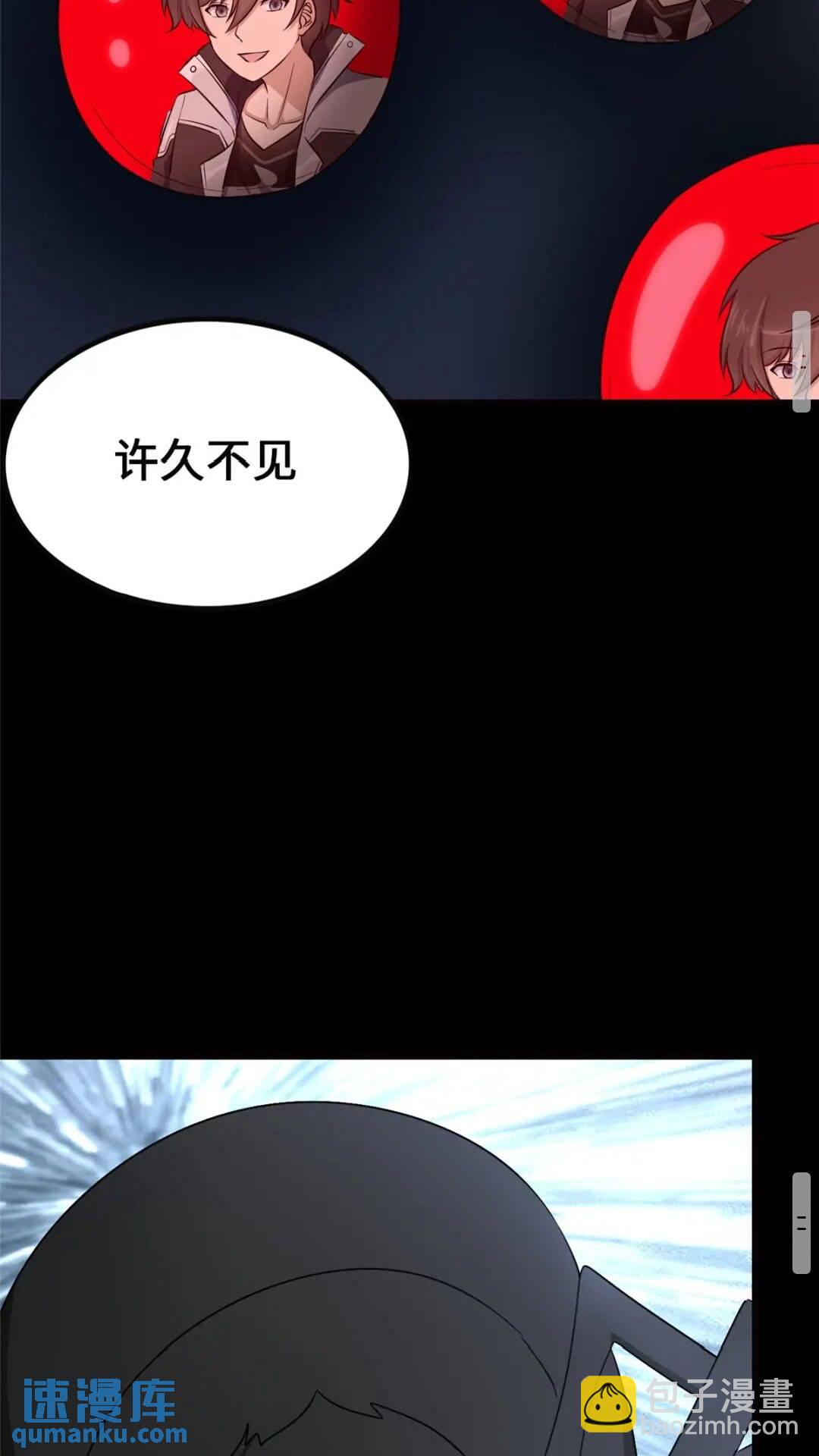 我的守護女友 - 389(2/2) - 5