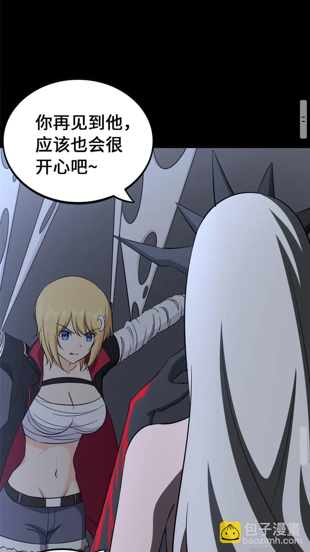 我的守護女友 - 389(2/2) - 3