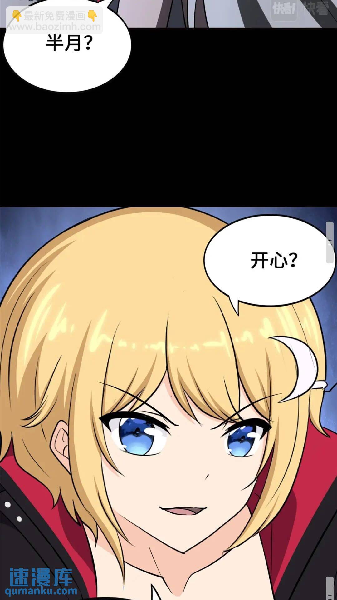 我的守護女友 - 389(2/2) - 4