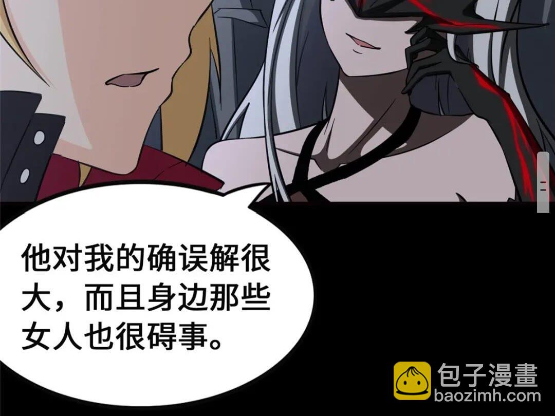 我的守護女友 - 389(2/2) - 1