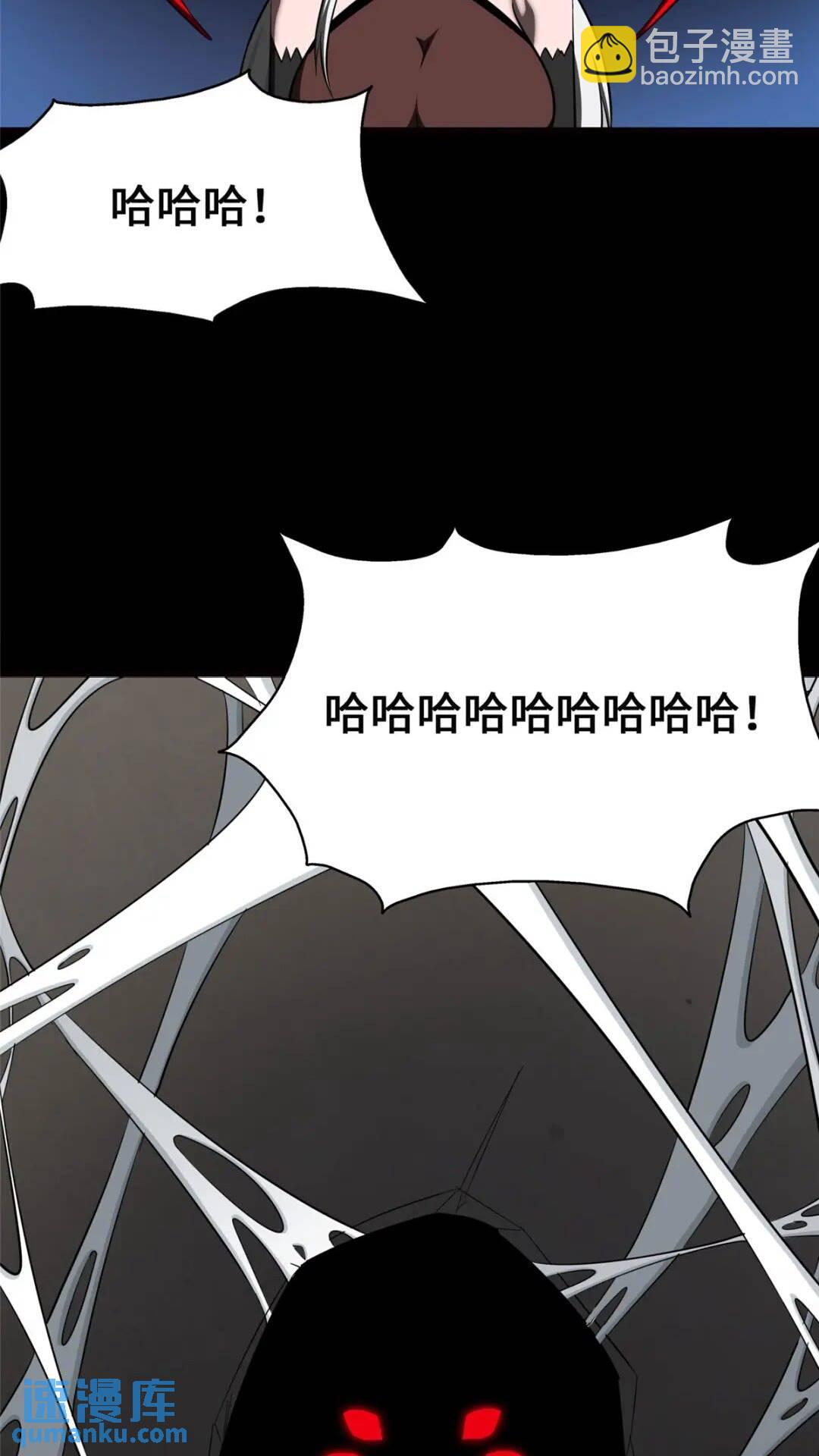 我的守護女友 - 389(2/2) - 1